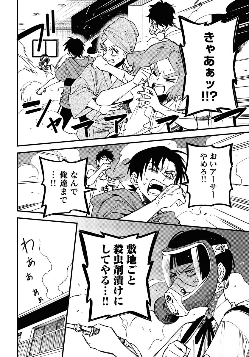 Story Of The Family Not To Die Chapter 27 page 14 - nihonkuni.com