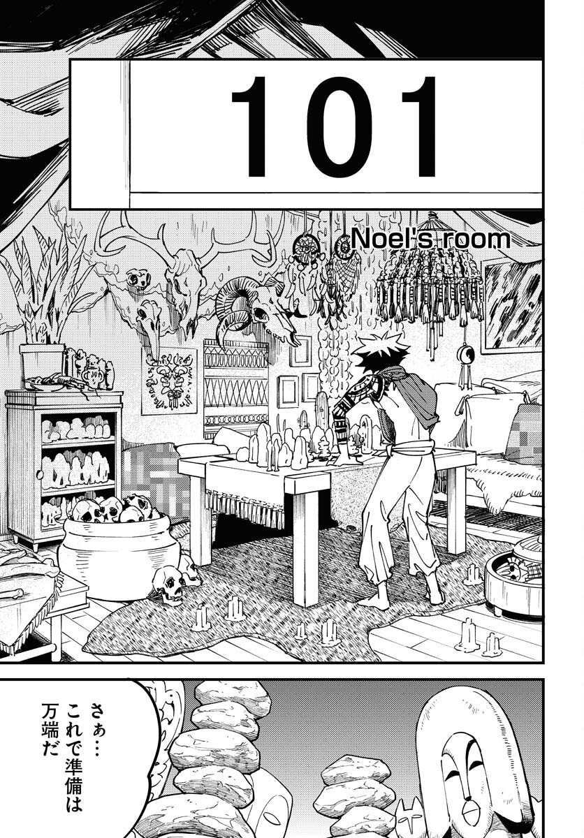 Story Of The Family Not To Die Chapter 27 page 15 - nihonkuni.com