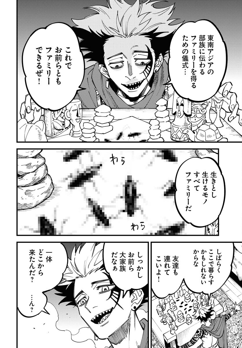 Story Of The Family Not To Die Chapter 27 page 16 - nihonkuni.com