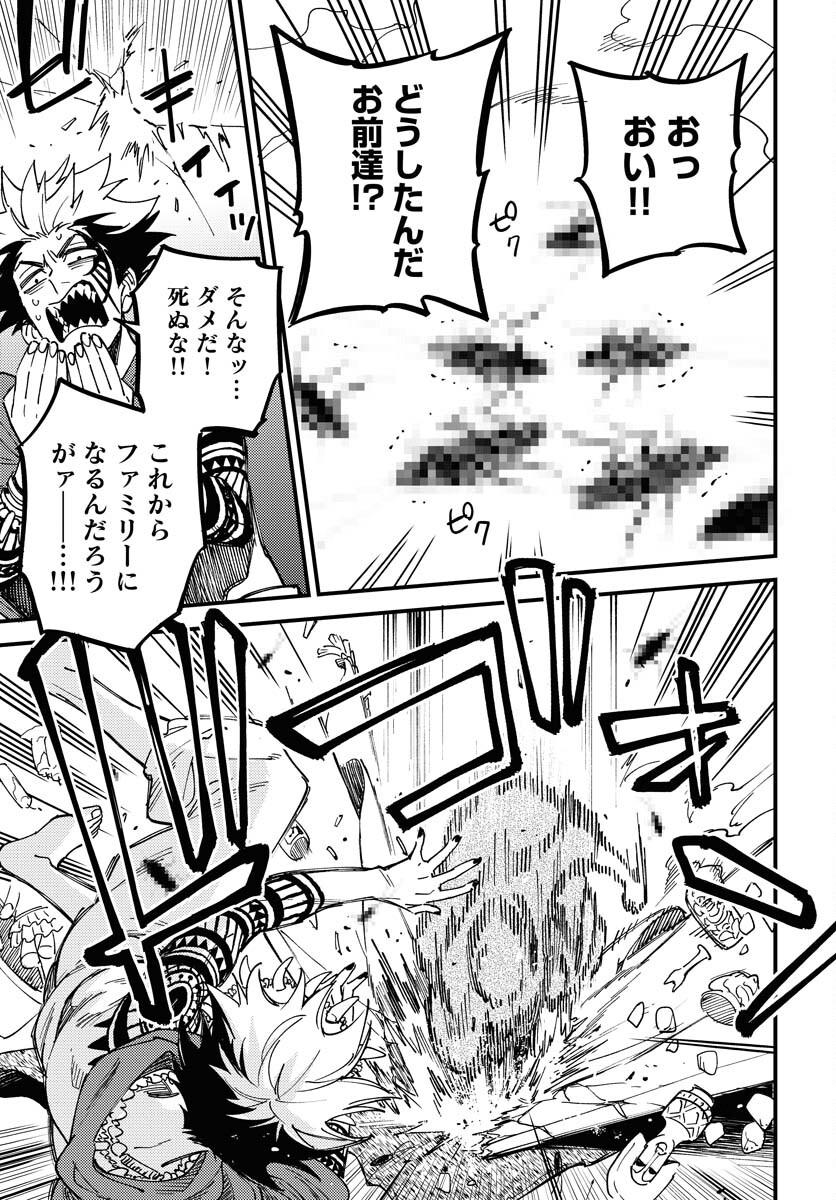 Story Of The Family Not To Die Chapter 27 page 17 - nihonkuni.com