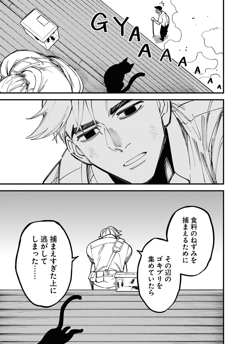 Story Of The Family Not To Die Chapter 27 page 19 - nihonkuni.com