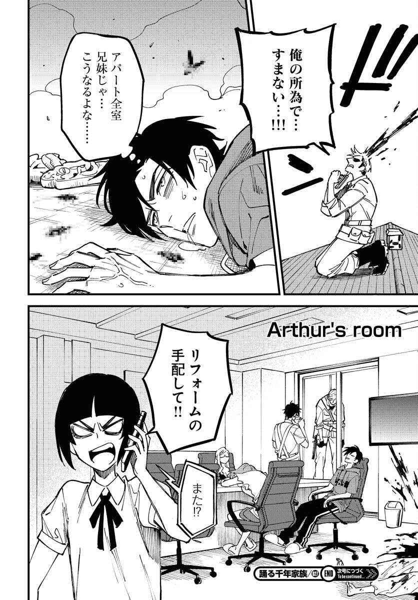 Story Of The Family Not To Die Chapter 27 page 20 - nihonkuni.com
