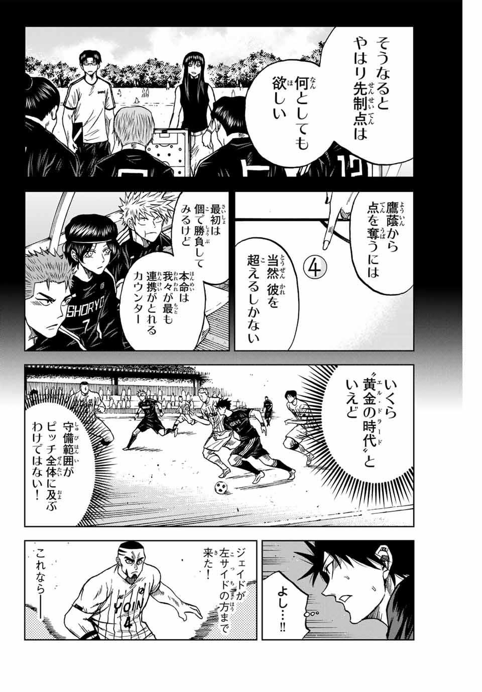 AOKU SOMERO Chap 87 - Pic 14