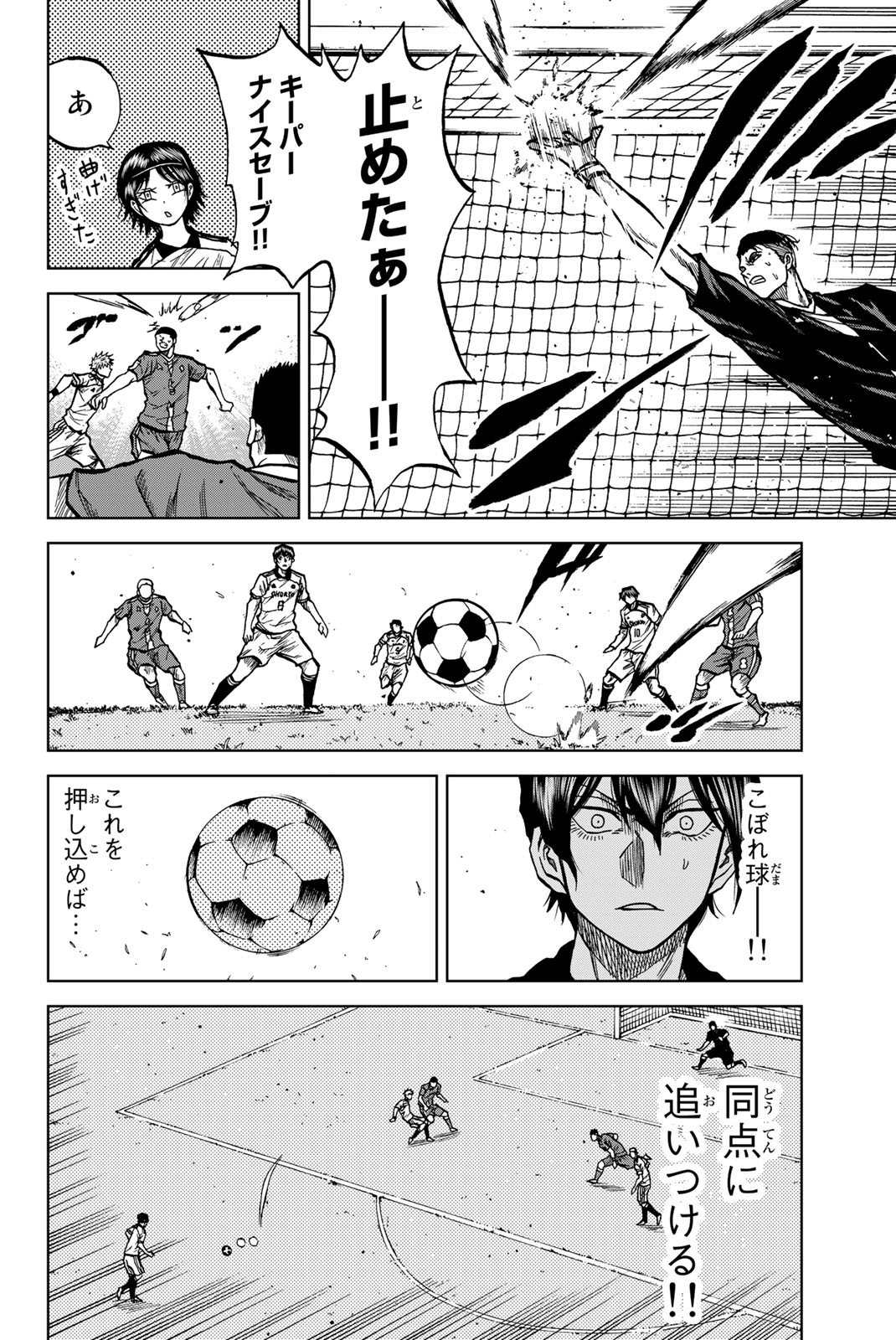 Read AOKU SOMERO Chapter 31 [High Quality / Full] - Page 14 - nicomanga.com