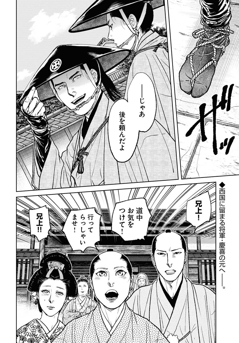 Mujin  Chapter 99 page 2 - nihonkuni.com