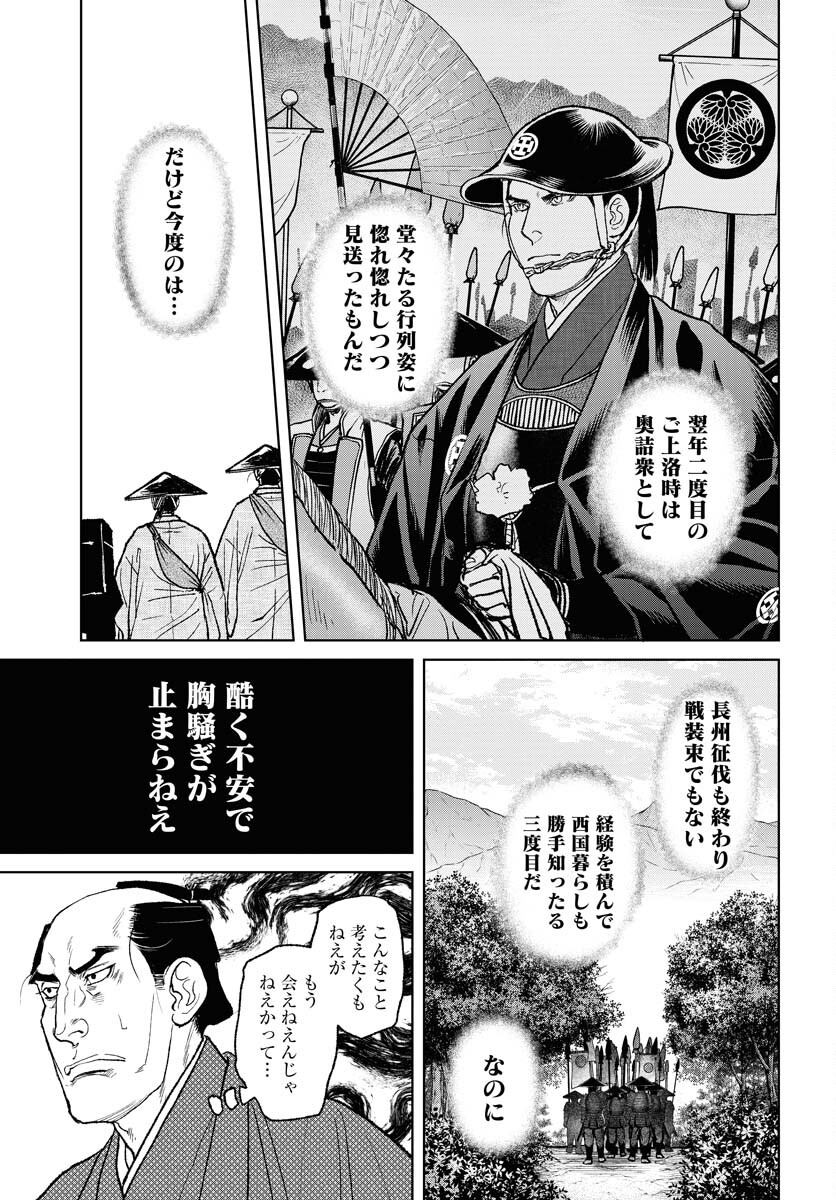 Mujin  Chapter 99 page 5 - nihonkuni.com