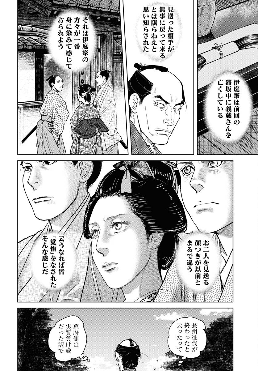 Mujin  Chapter 99 page 6 - nihonkuni.com