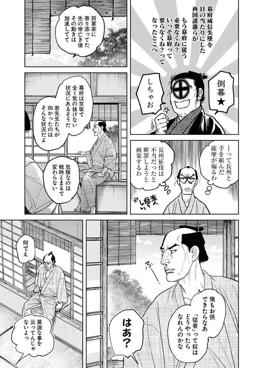 Mujin  Chapter 99 page 7 - nihonkuni.com