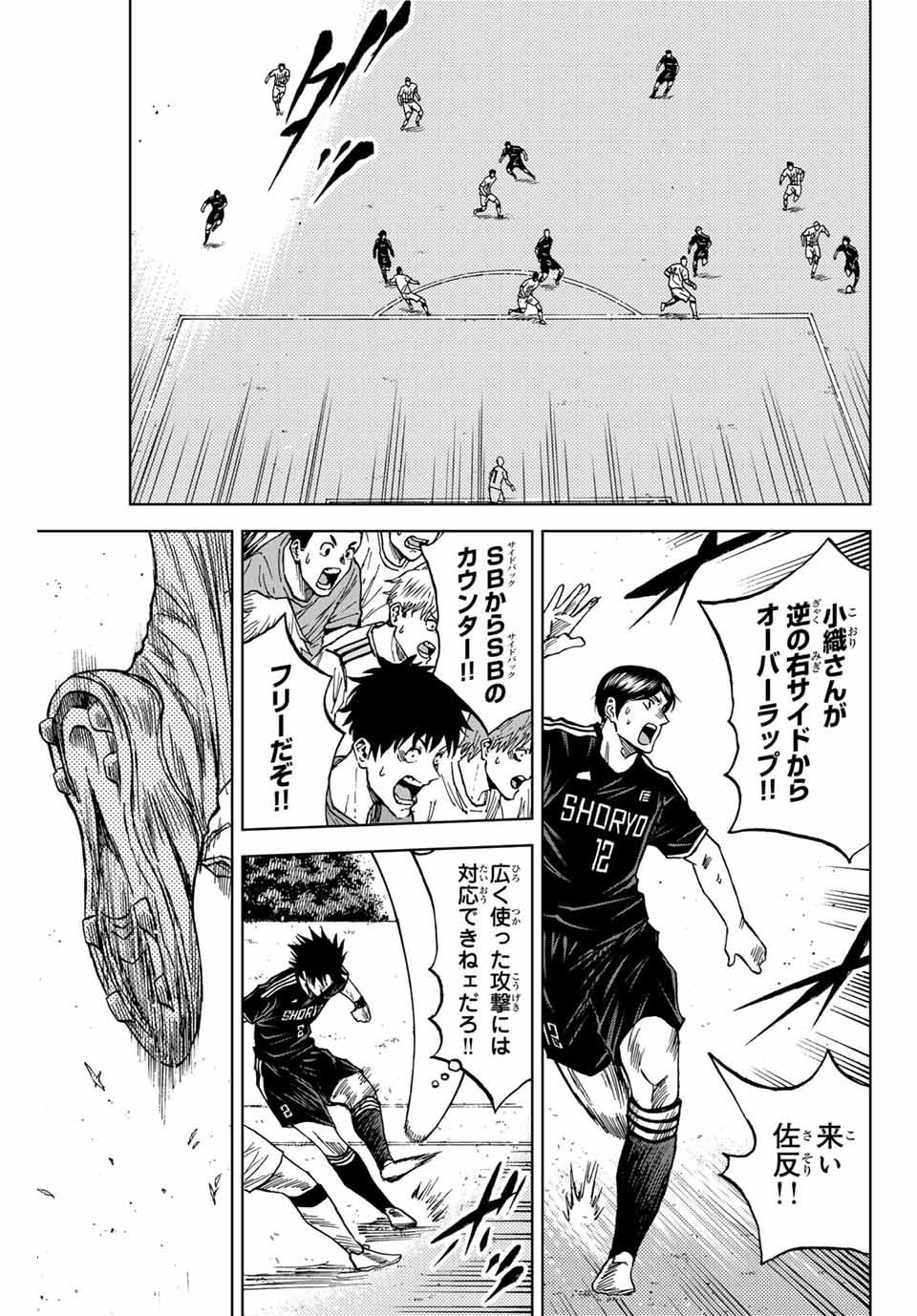 AOKU SOMERO Chap 87 - Pic 15