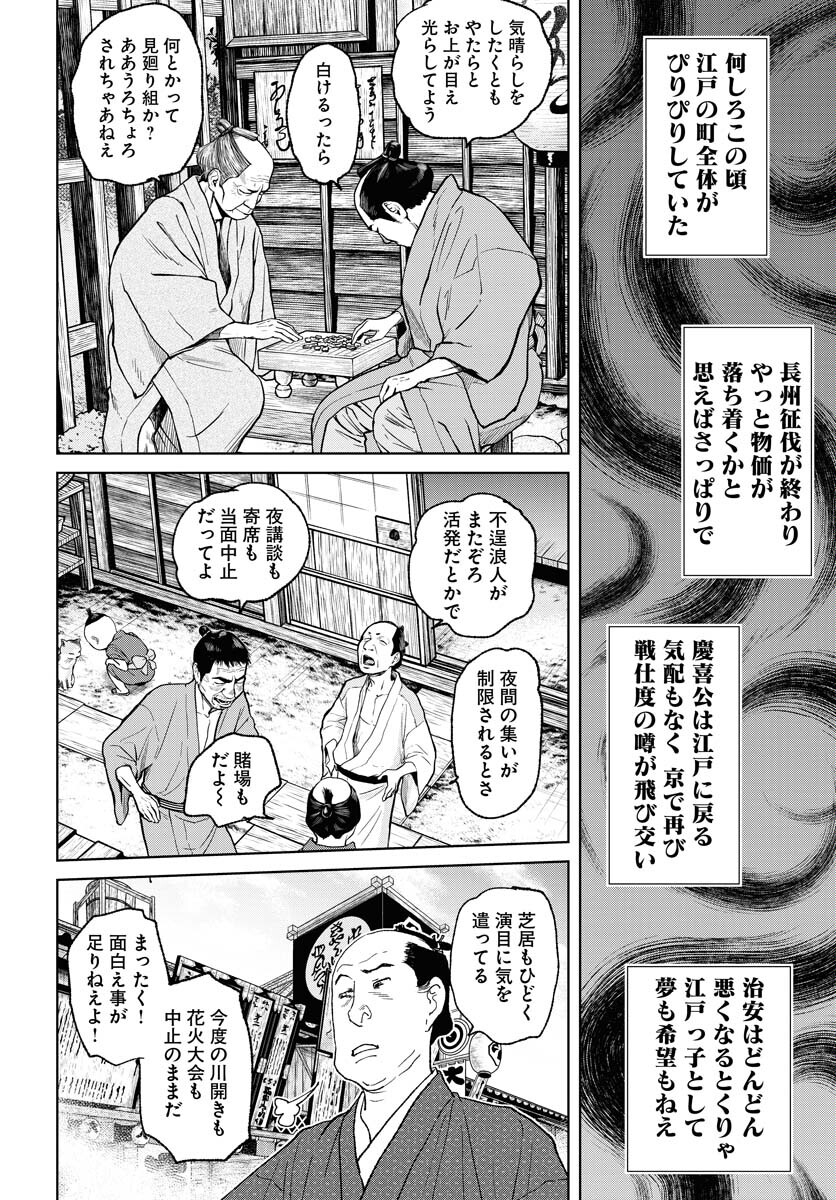 Mujin  Chapter 99 page 12 - nihonkuni.com