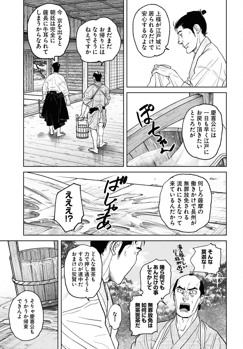 Mujin  Chapter 99 page 15 - nihonkuni.com