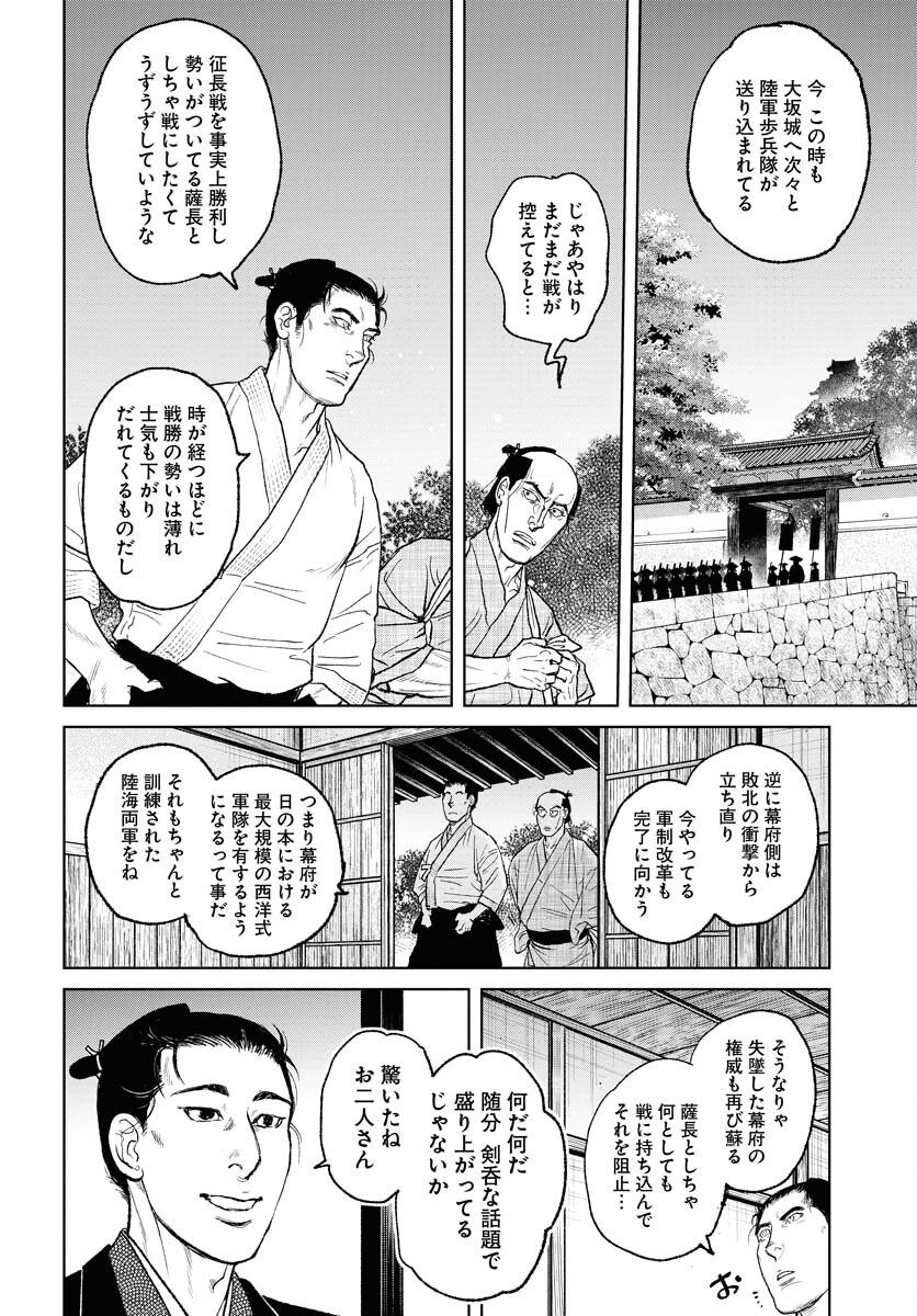 Mujin  Chapter 99 page 16 - nihonkuni.com