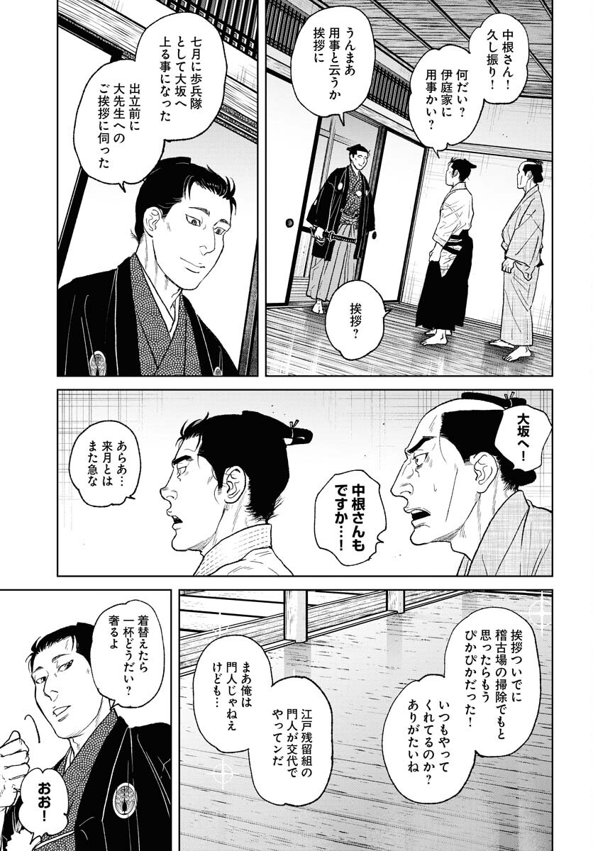 Mujin  Chapter 99 page 17 - nihonkuni.com