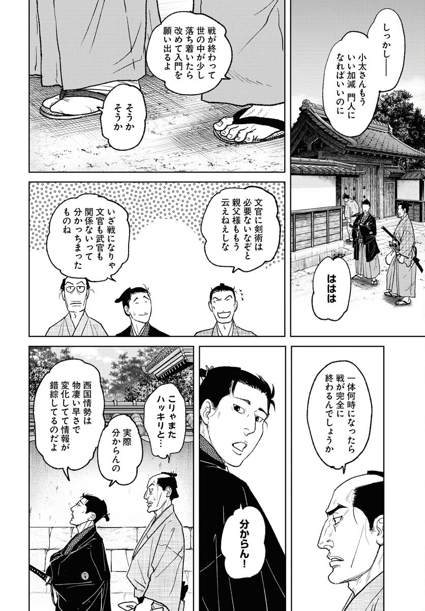 Mujin  Chapter 99 page 18 - nihonkuni.com