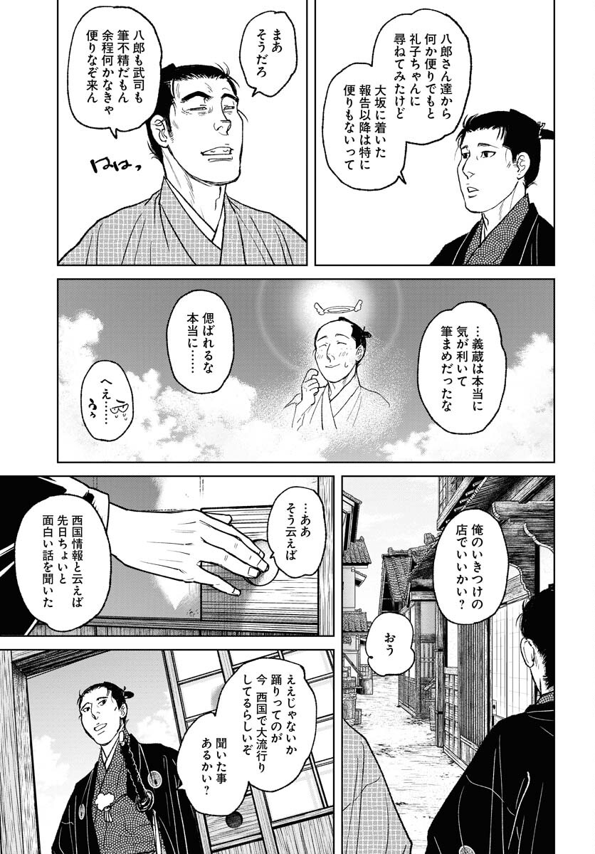 Mujin  Chapter 99 page 19 - nihonkuni.com