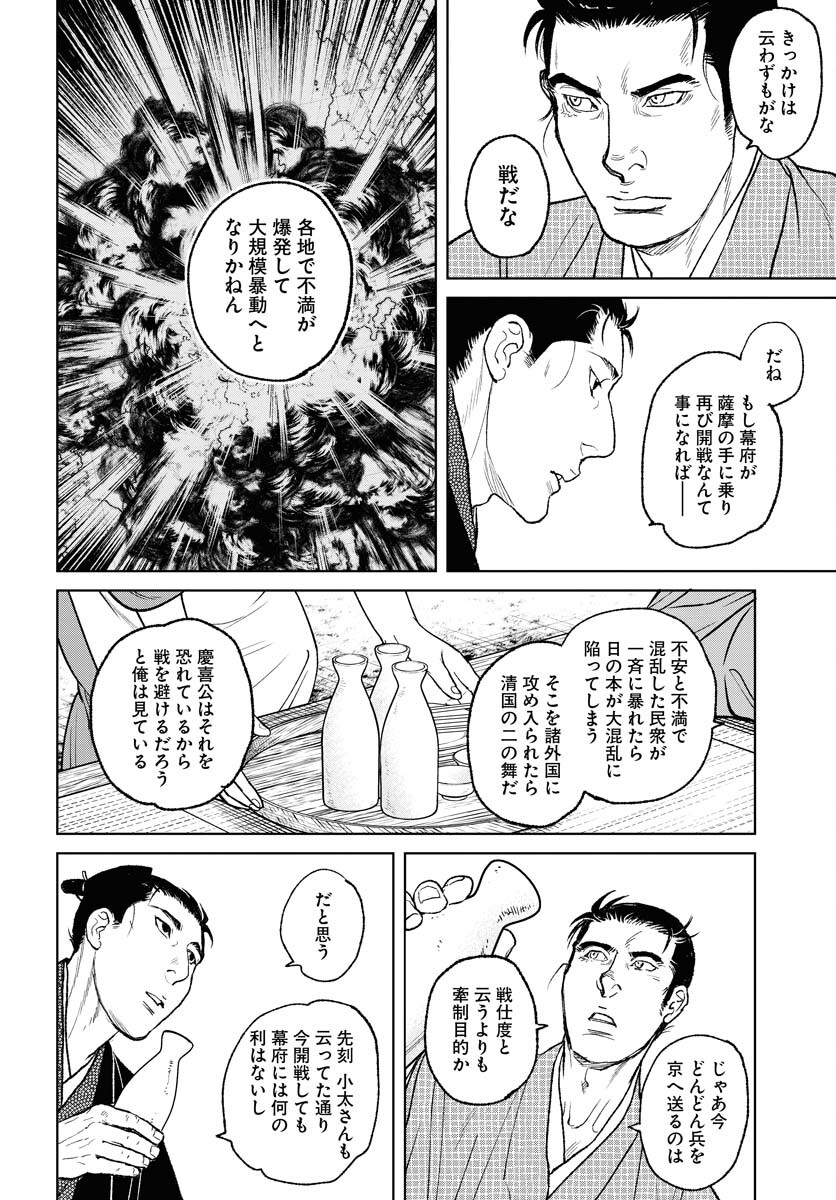 Mujin  Chapter 99 page 22 - nihonkuni.com