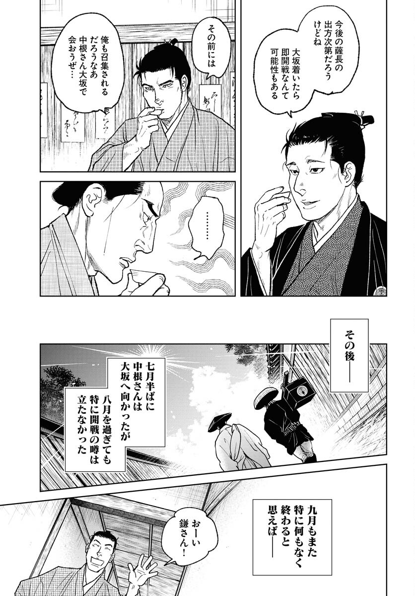 Mujin  Chapter 99 page 23 - nihonkuni.com