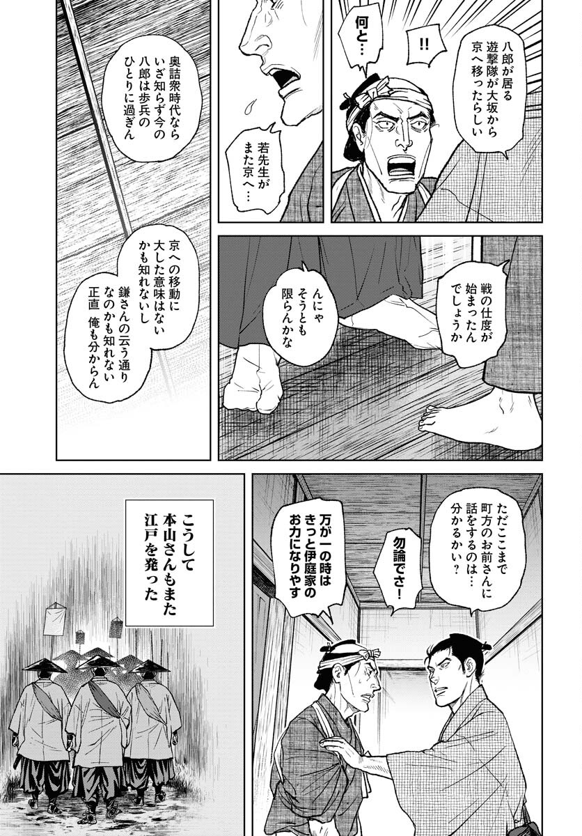 Mujin  Chapter 99 page 25 - nihonkuni.com