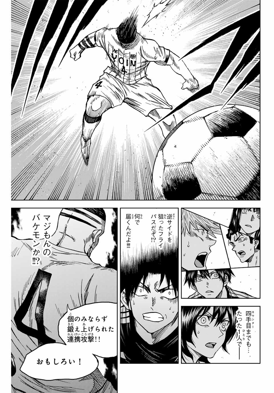 AOKU SOMERO Chap 87 - Pic 17