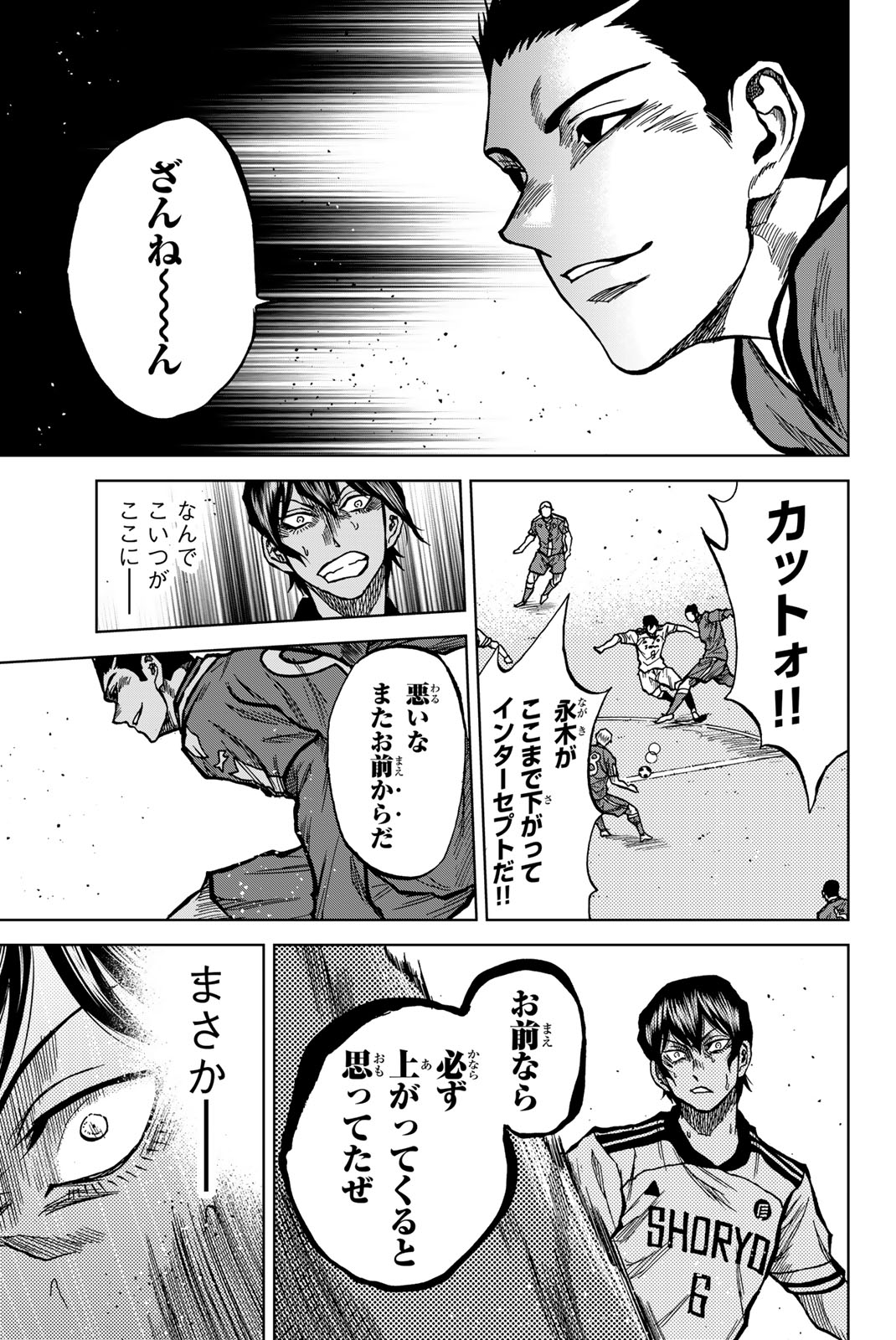 Read AOKU SOMERO Chapter 31 [High Quality / Full] - Page 17 - nicomanga.com
