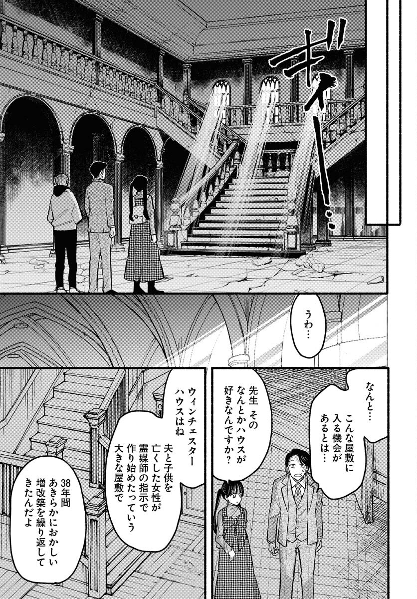 Yokohama Tasogare Totsutotsu Kaiji Chapter 3 page 15 - nihonkuni.com