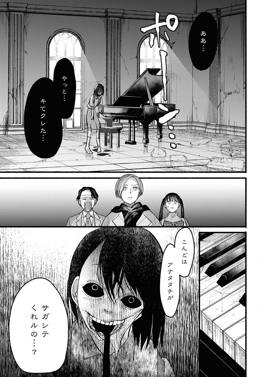 Yokohama Tasogare Totsutotsu Kaiji Chapter 3 page 19 - nihonkuni.com