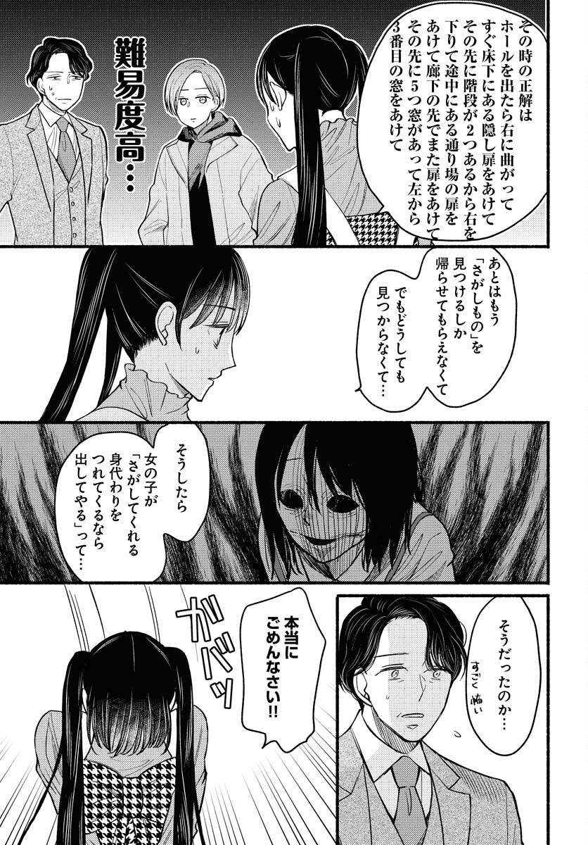 Yokohama Tasogare Totsutotsu Kaiji Chapter 3 page 23 - nihonkuni.com