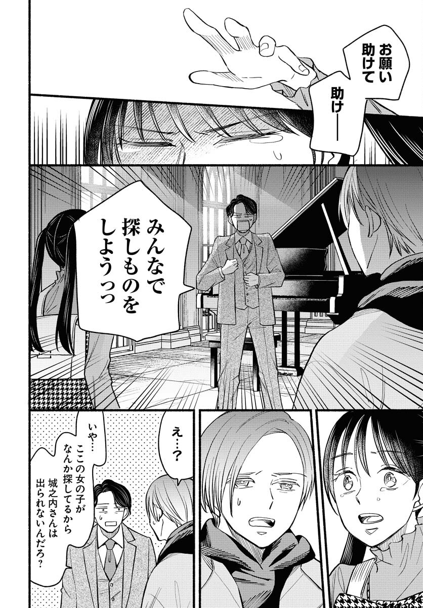 Yokohama Tasogare Totsutotsu Kaiji Chapter 3 page 26 - nihonkuni.com