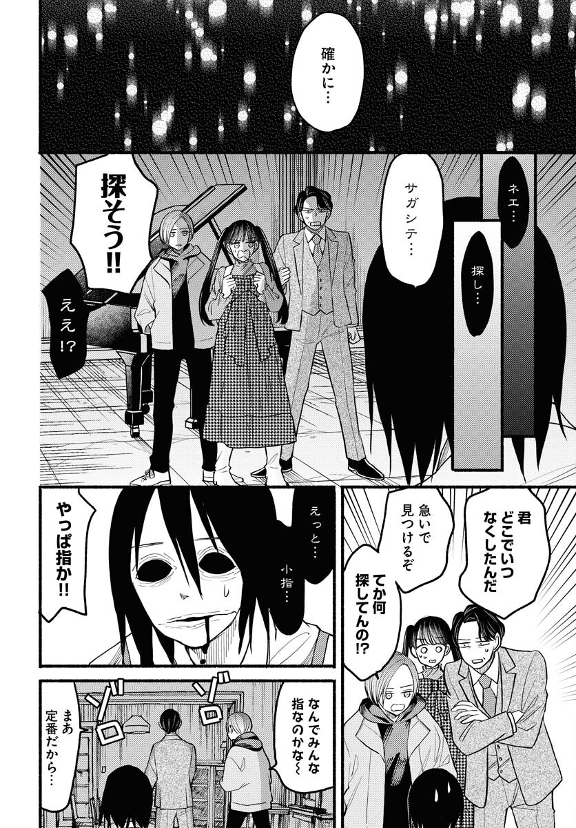 Yokohama Tasogare Totsutotsu Kaiji Chapter 3 page 28 - nihonkuni.com