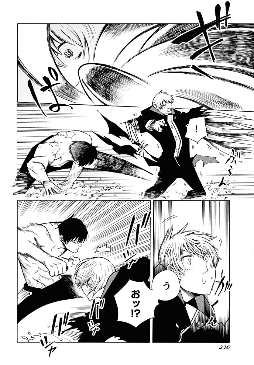 Gin no Jutai Chapter 5 page 4 - nihonkuni.com