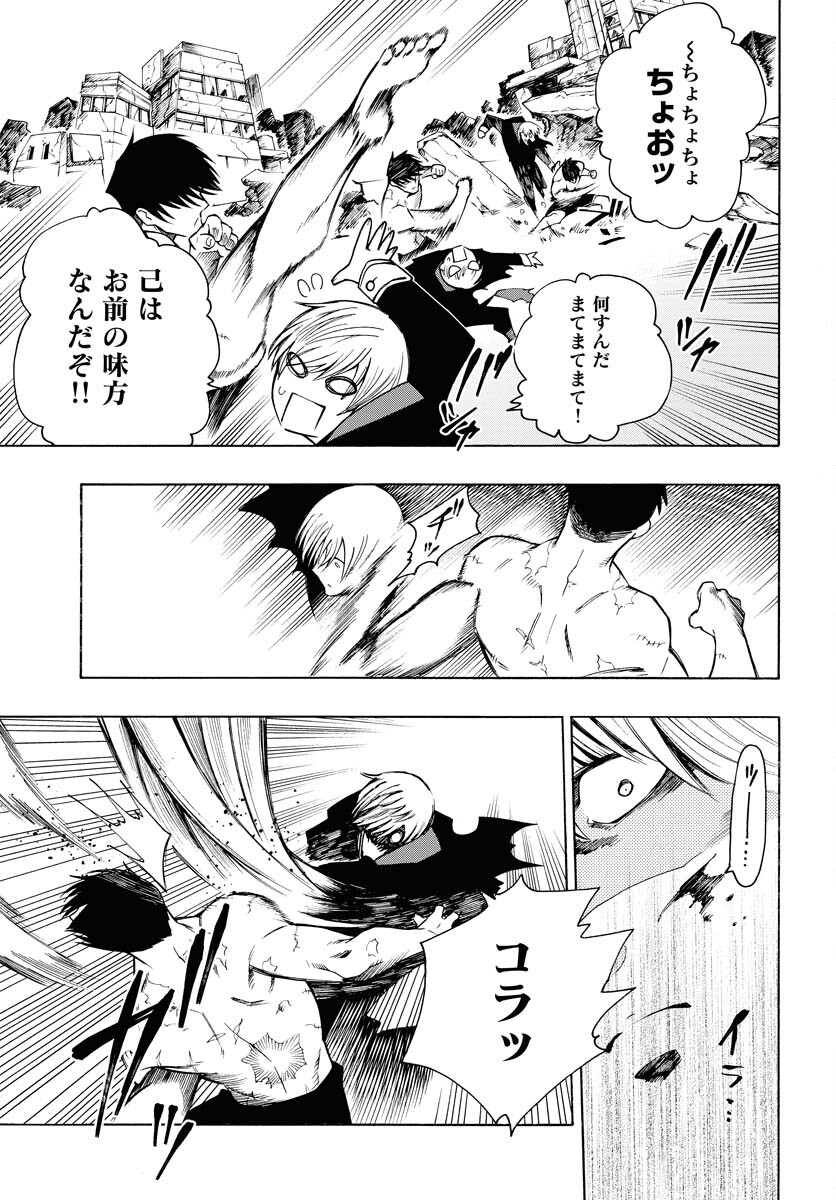 Gin no Jutai Chapter 5 page 5 - nihonkuni.com