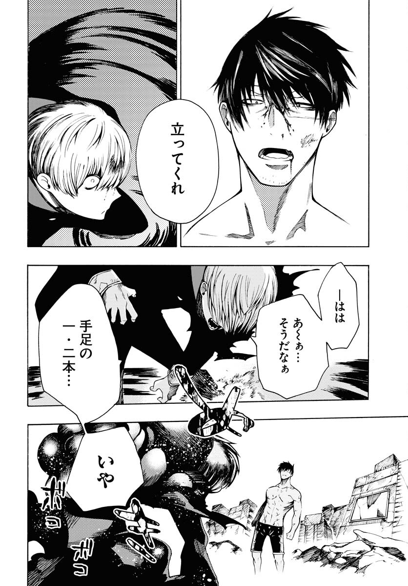 Gin no Jutai Chapter 5 page 8 - nihonkuni.com