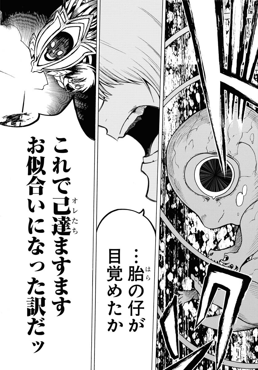 Gin no Jutai Chapter 5 page 20 - nihonkuni.com