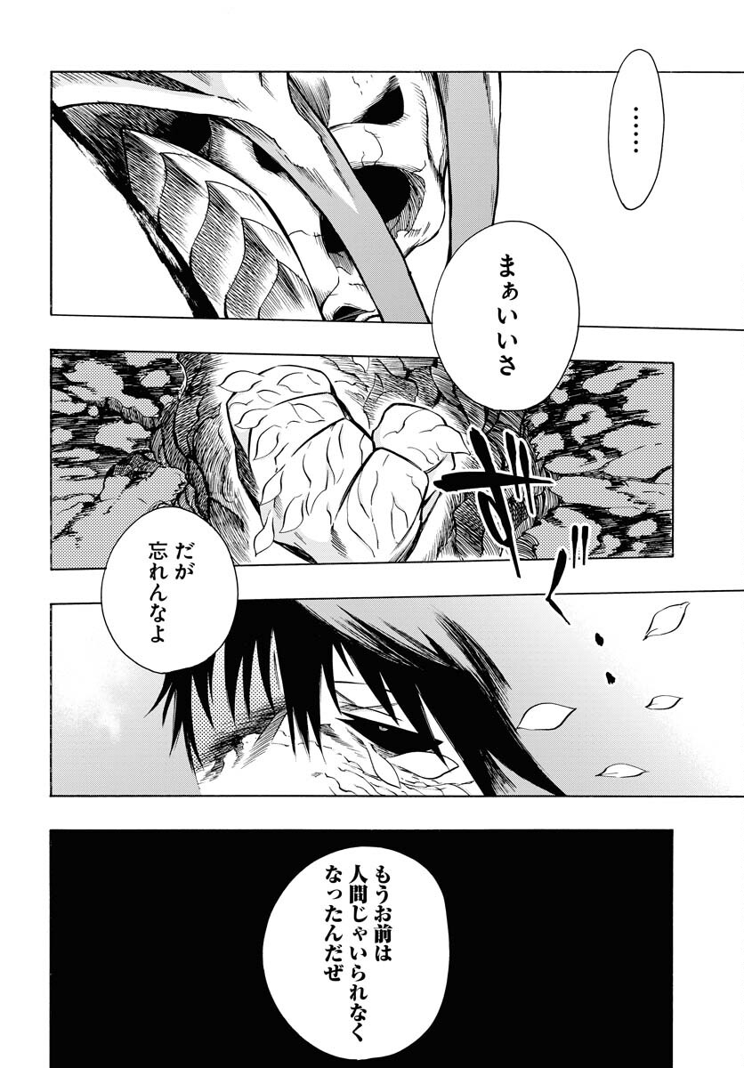 Gin no Jutai Chapter 5 page 24 - nihonkuni.com