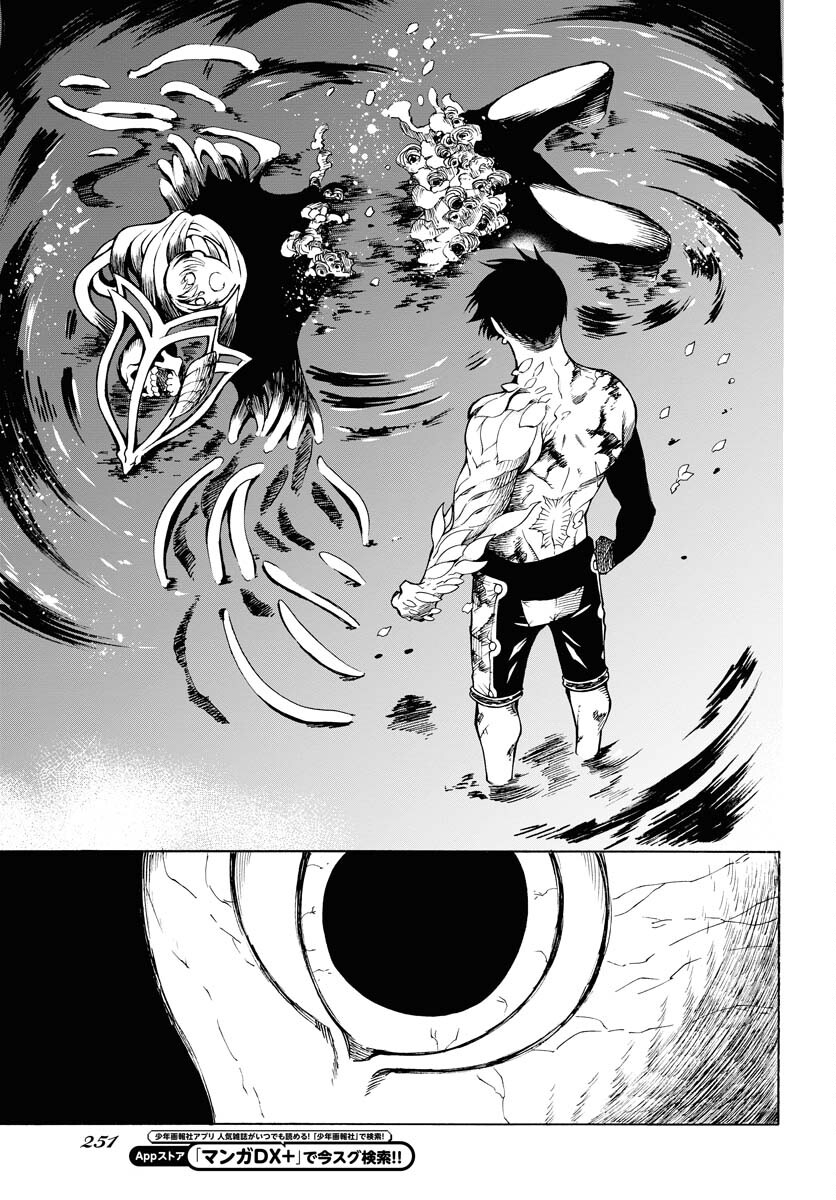 Gin no Jutai Chapter 5 page 25 - nihonkuni.com