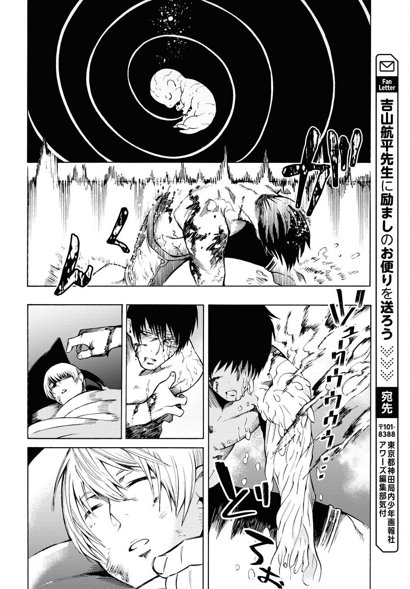 Gin no Jutai Chapter 5 page 26 - nihonkuni.com
