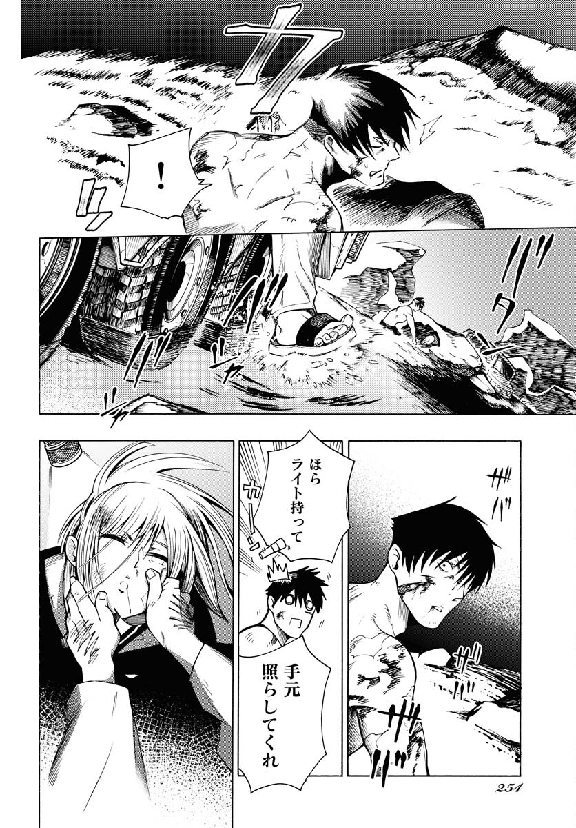 Gin no Jutai Chapter 5 page 28 - nihonkuni.com