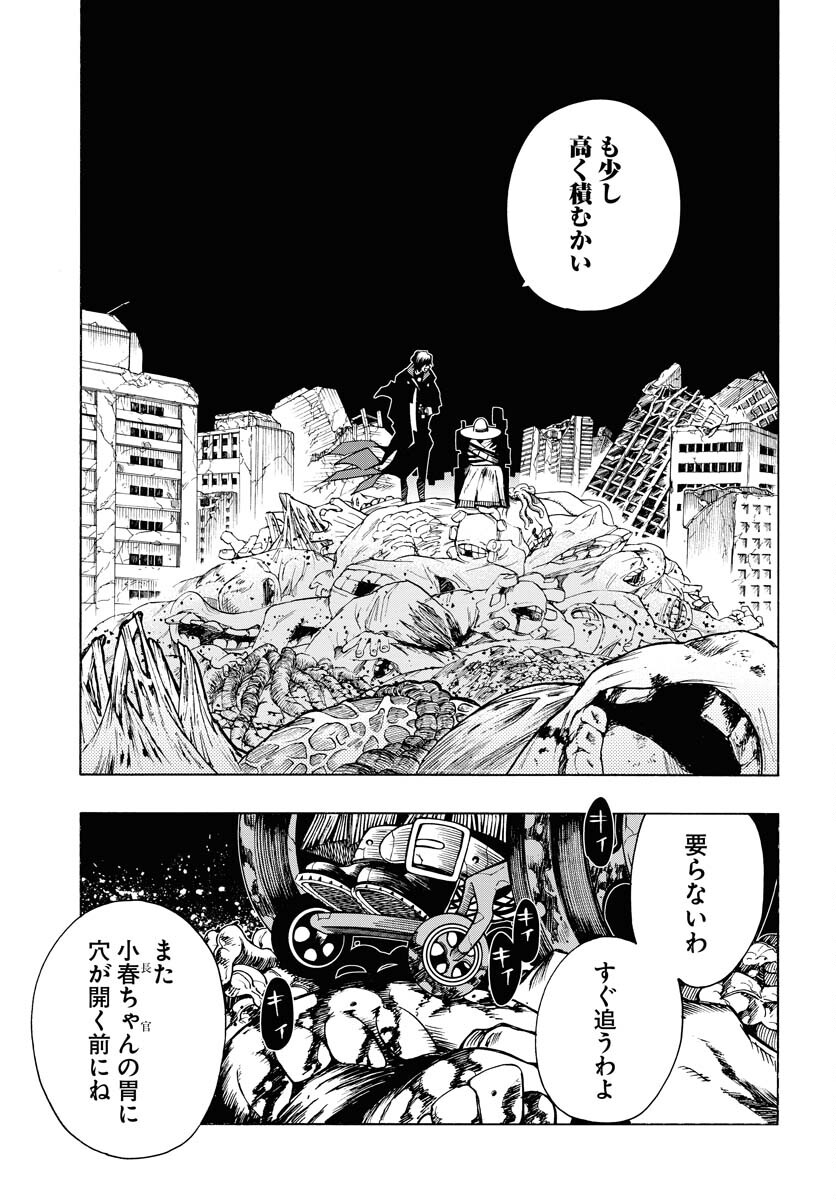 Gin no Jutai Chapter 5 page 31 - nihonkuni.com