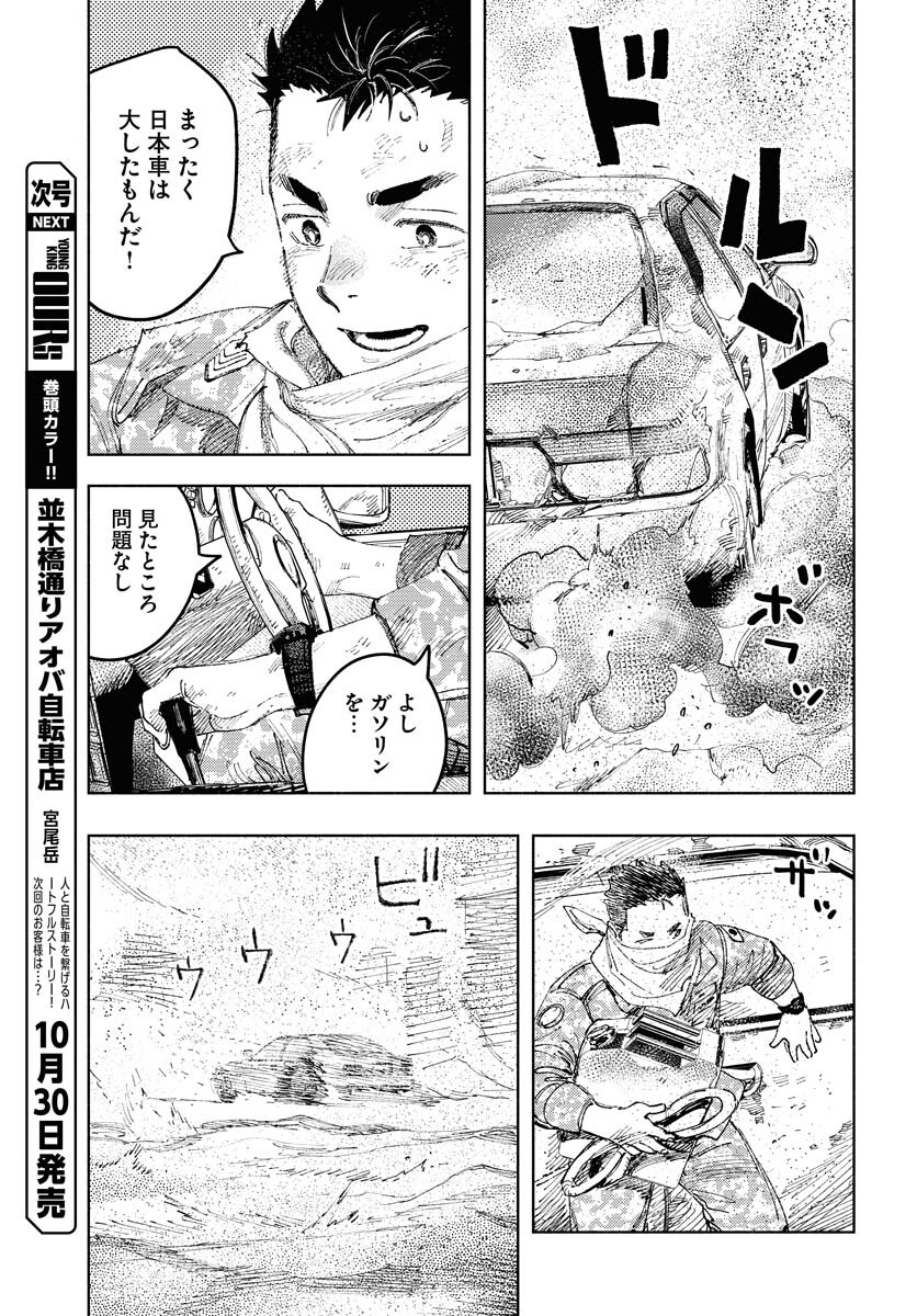 Dobaku no Hana Chap 19 - Pic 3