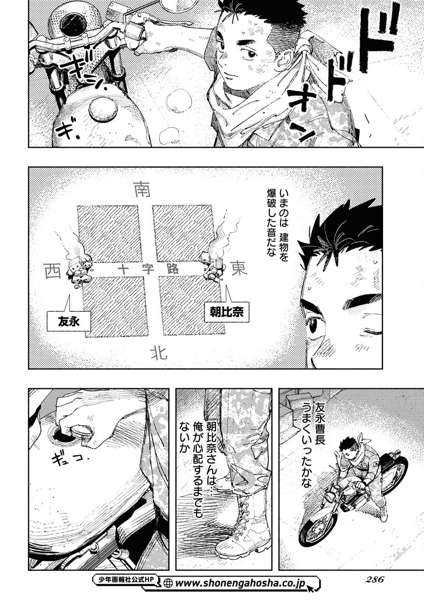 Dobaku no Hana Chap 19 - Pic 6