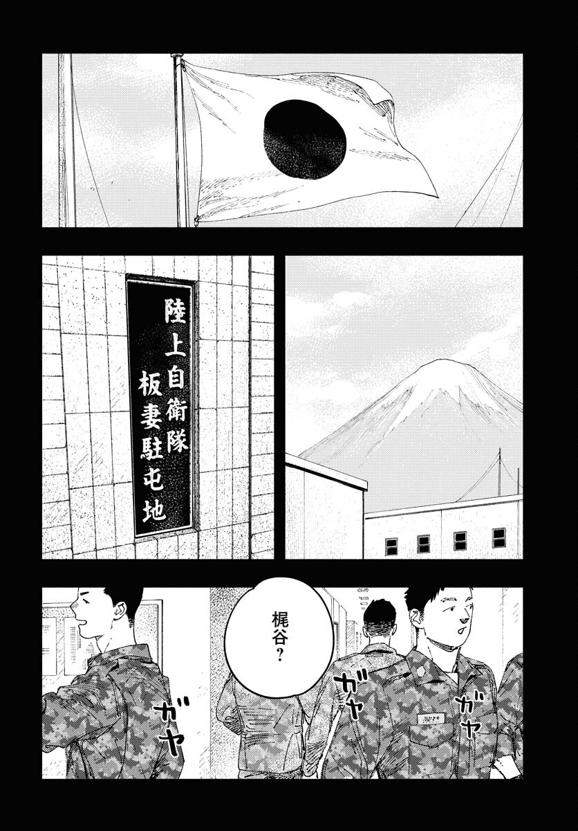 Dobaku no Hana Chap 19 - Pic 10