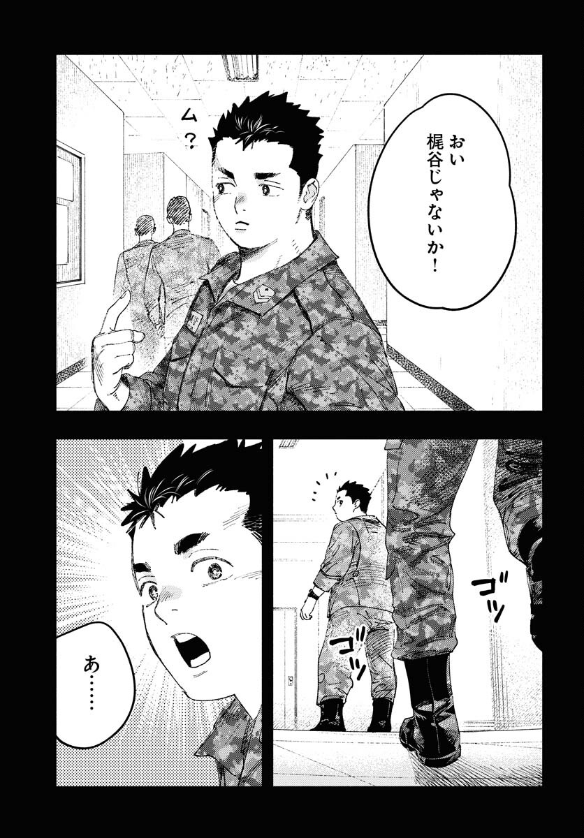Dobaku no Hana Chap 19 - Pic 11