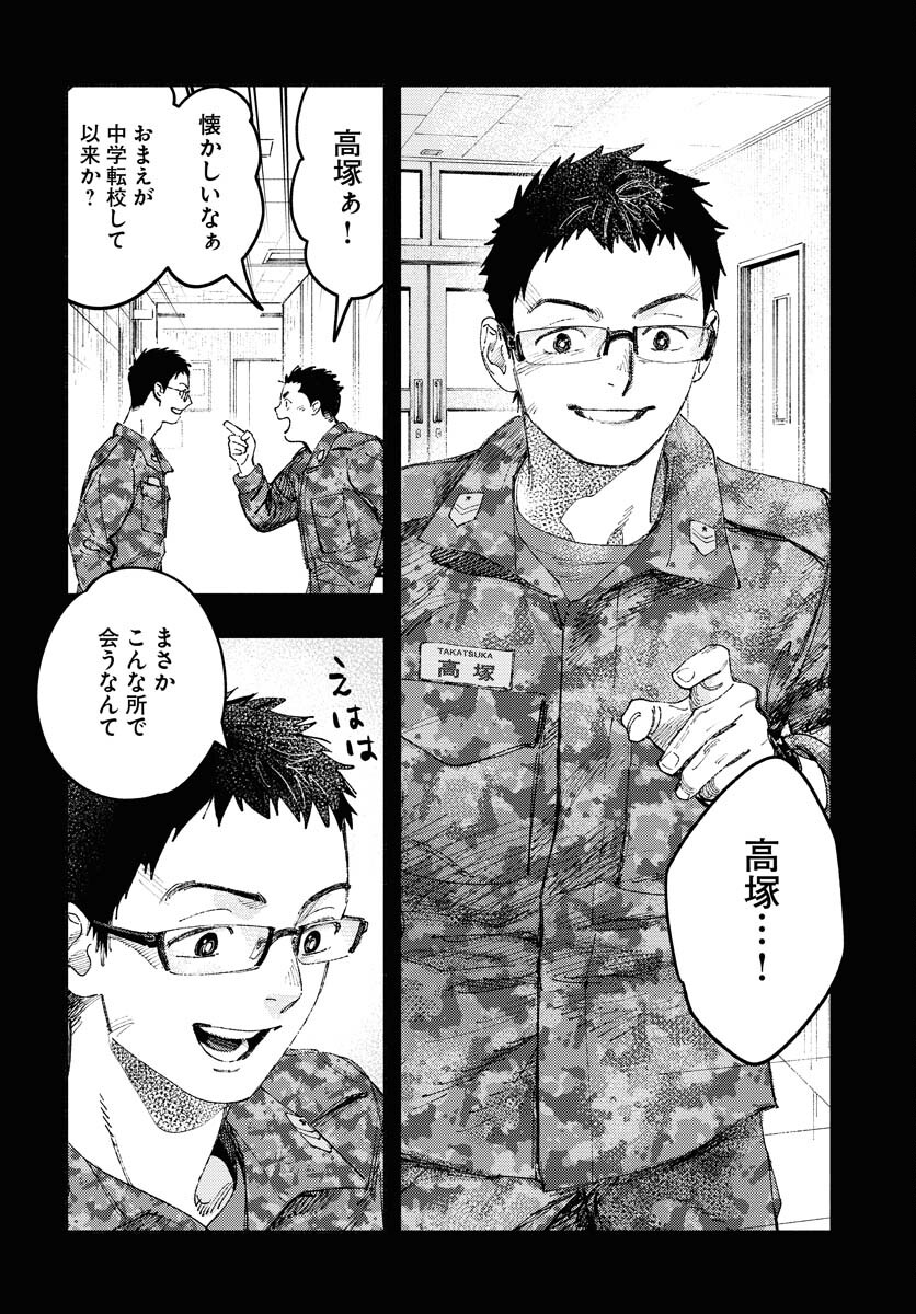 Dobaku no Hana Chap 19 - Pic 12