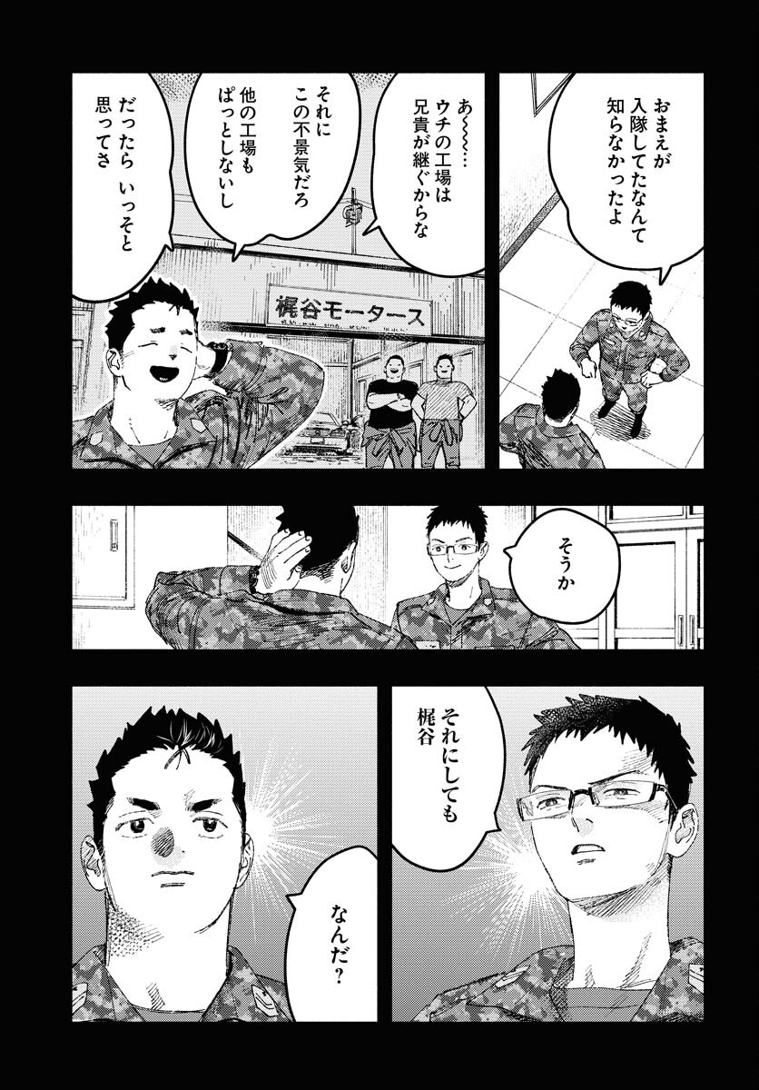Dobaku no Hana Chap 19 - Pic 13