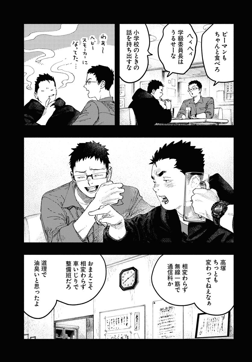 Dobaku no Hana Chap 19 - Pic 15