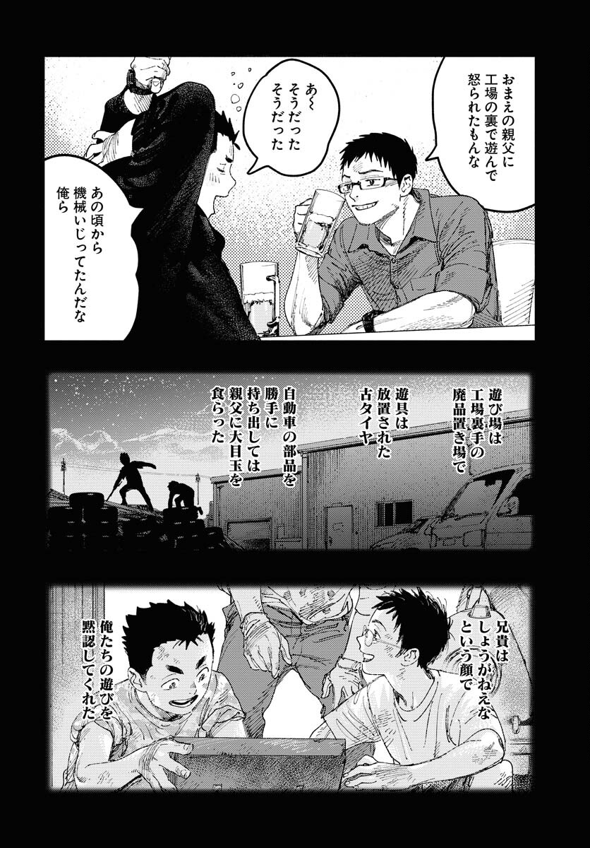 Dobaku no Hana Chap 19 - Pic 16