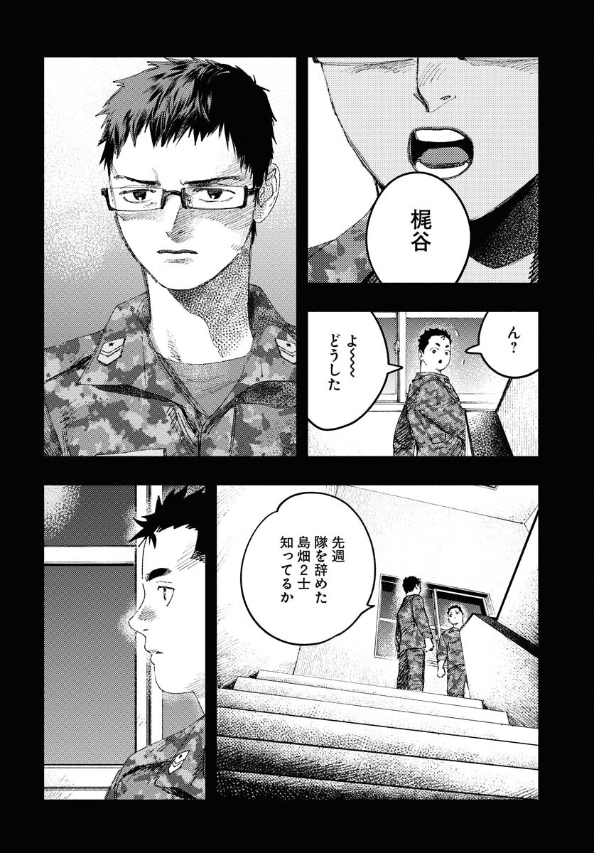 Dobaku no Hana Chap 19 - Pic 18