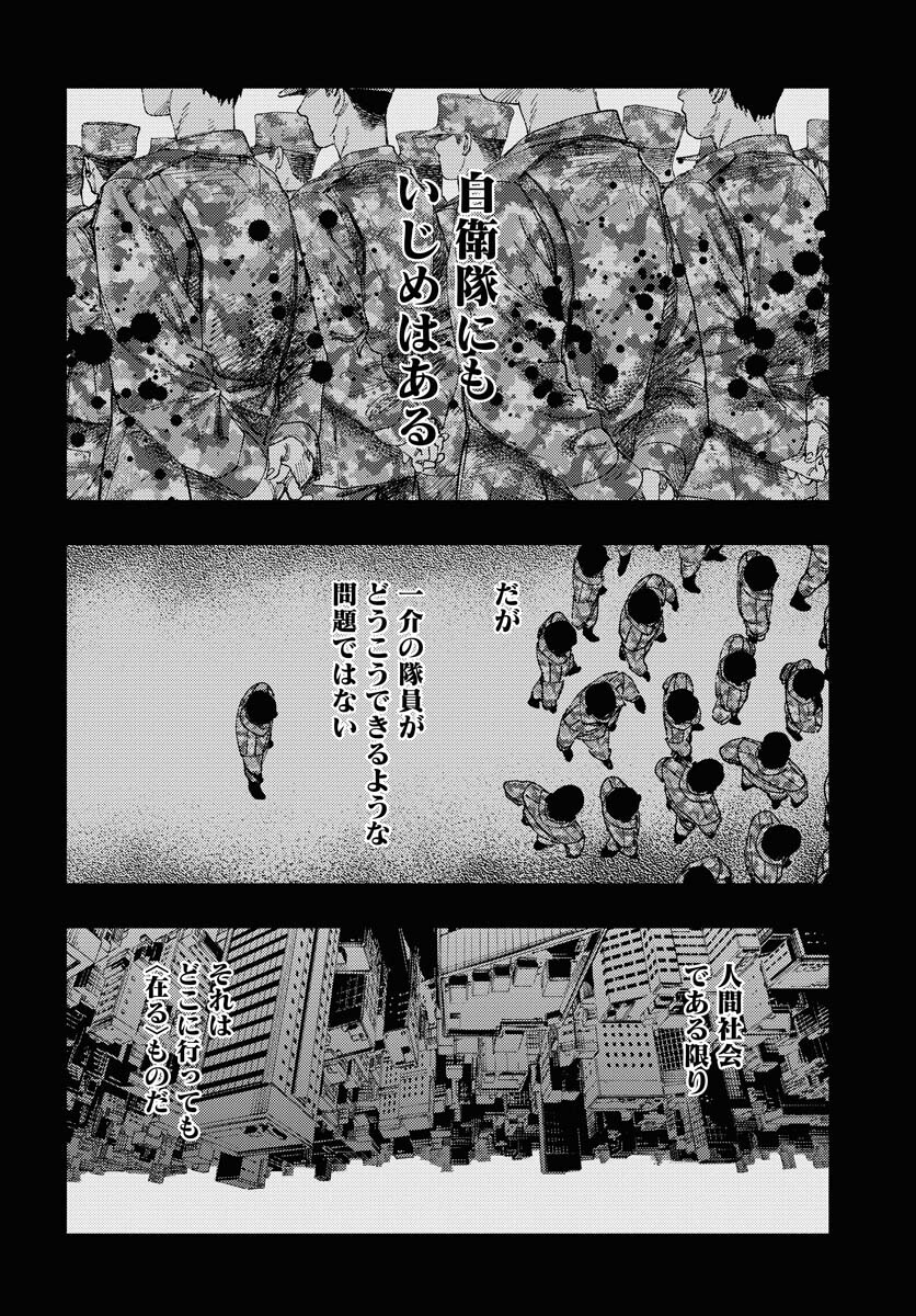Dobaku no Hana Chap 19 - Pic 20