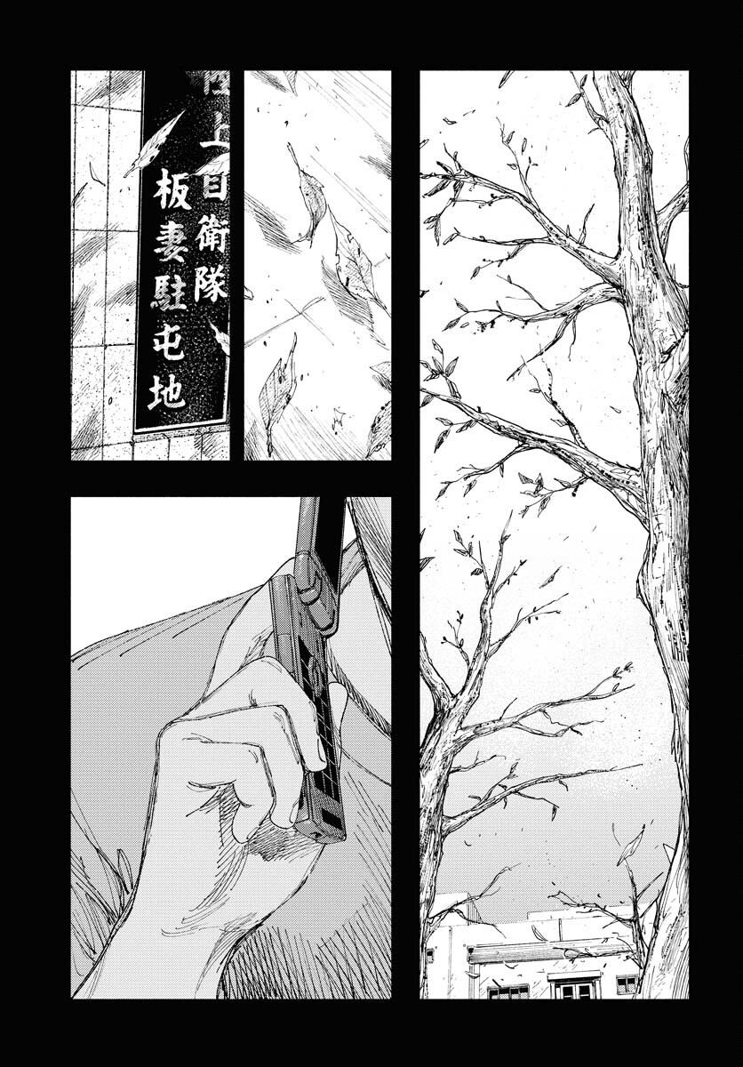 Dobaku no Hana Chap 19 - Pic 25