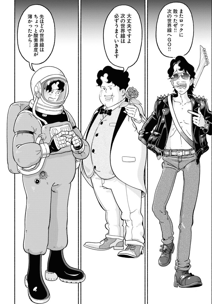Read PARALLEL LEAP SYNDROME Chapter 13 [High Quality / Full] - Page 4 - nicomanga.com